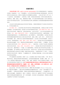 几种项目运作模式