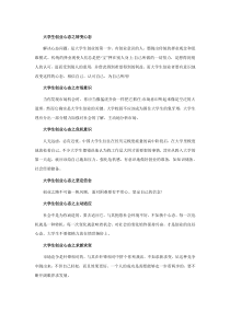 大学生创业必备的6种心态