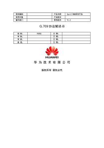 G.709协议解读