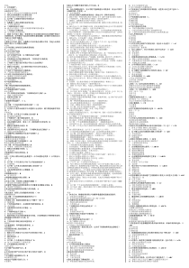 工商管理本科-小抄-公司概论