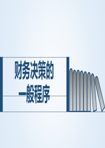 销售百分比法(技能点)