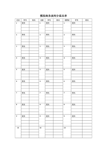 06春模拟商务谈判方案(西瓜)学生