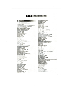 2020年最新英语四级核心词汇