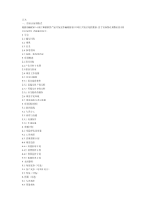 软件开发项目计划书格式