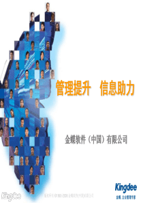 白酒信息化V1[1].0