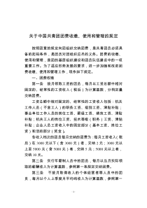 我国建设工程项目管理模式_现状与全过程管理创新体系探讨
