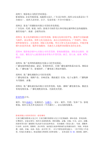 关于传媒公司的经营范围