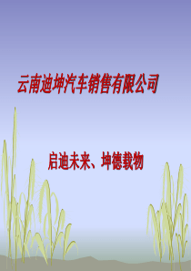 财务部新员工培训