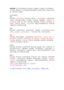 商务公司经营范围