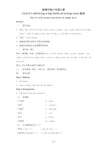 新湘少版六年级上册Unit-6-I-will-bring-a-big-bottle-of-orang