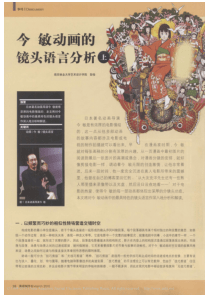 今敏动画的镜头语言分析-上-