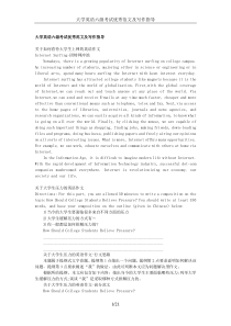 英语六级优秀作文范文