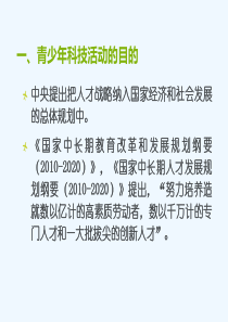 如何在中小学开展科技创新(颍上)