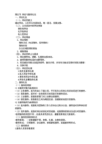 拜访与接待礼仪教案