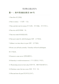 英语格言励志短句