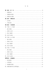 2011义务教育数学课程标准(2011年版)