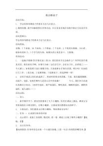 一年级下册综合实践活动教案-我会擦桌子-全国通用