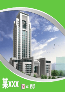 大学生自我介绍ppt模板