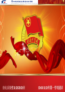 中国共青团ppt动态模板