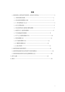 14江铃全顺4G64发动机电喷管理系统故障诊断与维修