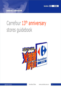 家乐福周年庆方案