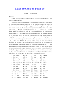 银行校园招聘考试英语部分专项训练(四)
