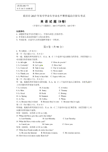 重庆市2017年中考英语试题含答案(B卷,word版)