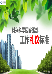 2017年高尔夫球赛礼仪队培训