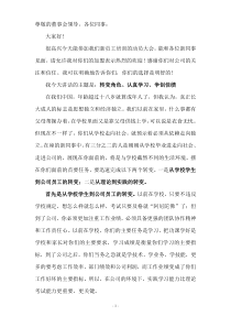 新员工培训动员大会发言稿