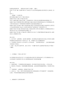 质量经理面试