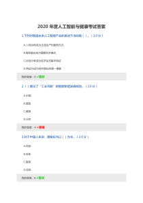 招聘与面试技巧(张晓彤)