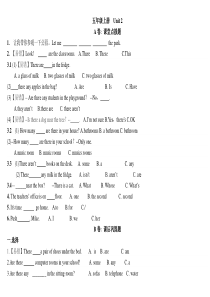 新译林五上5A-Unit1-2语法点练习