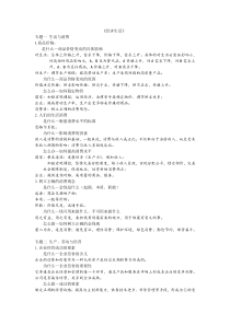 高中政治知识点总结【终极版】