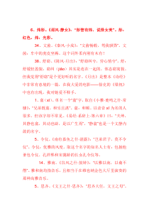 诗经、楚辞取名(男孩、女孩都有)