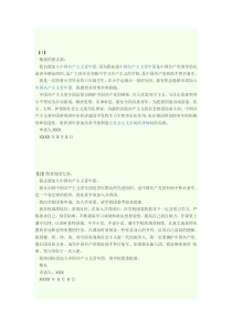 入团申请书范文