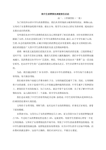 高中生消费情况调查报告总结