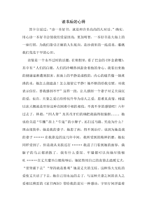 读书后的心得体会