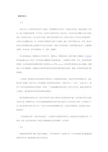 论文致谢词范文