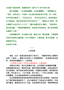 居安思危作文范文[1]