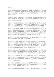 演讲短片--《坚不可摧》中英文演讲稿