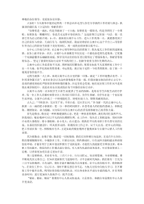 演讲稿   立足岗位 奉献青春