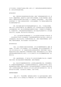 旅游纠纷案例分析