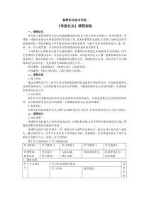 3专业基础课+导游+《导游礼仪》