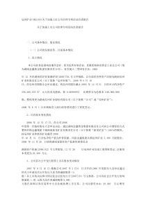 辰州矿业(002155)关于加强上市公司治理专项活动自查报告_证券之星