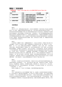 XXXX0802商务谈判电子教案(案例篇)