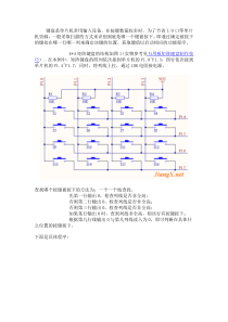 经典的矩阵键盘扫描程序