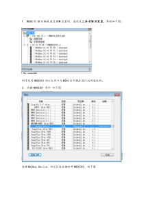 施耐德M580系列PLC站间IO扫描