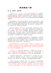 扶阳派(中医理论)