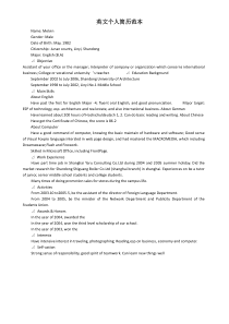 英文个人简历范本