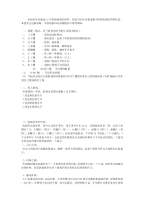 PS牧场物语攻略+操作指南